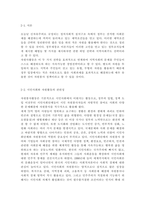 자원봉사론4)현대사회에서 자원봉사활동을 위한 관리의 필요성을 기술하고 그 관리의 내용으로는 어떤 것들이 포함되는지 기술하고 관리자의 역할과 자세에 대해 설명하시오. 시민사회와 자원활동의 관련성을 기술하고-9