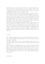 자원봉사론4)현대사회에서 자원봉사활동을 위한 관리의 필요성을 기술하고 그 관리의 내용으로는 어떤 것들이 포함되는지 기술하고 관리자의 역할과 자세에 대해 설명하시오. 시민사회와 자원활동의 관련성을 기술하고-13