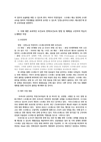 보건교육4공통) 학교학생집단 사업장근로자집단 지역사회취약집단중 하나현장대상자 선택하여학습지도계획안 Green의 PRECEDE-PROCEED 모형서술하시오0k-3