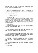 보건교육4공통) 학교학생집단 사업장근로자집단 지역사회취약집단중 하나현장대상자 선택하여학습지도계획안 Green의 PRECEDE-PROCEED 모형서술하시오0k-6
