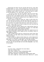 보건교육4공통) 학교학생집단 사업장근로자집단 지역사회취약집단중 하나현장대상자 선택하여학습지도계획안 Green의 PRECEDE-PROCEED 모형서술하시오0k-9