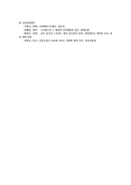 보건교육4공통) 학교학생집단 사업장근로자집단 지역사회취약집단중 하나현장대상자 선택하여학습지도계획안 Green의 PRECEDE-PROCEED 모형서술하시오0k-10