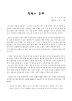 천년의 금서 독후감-1