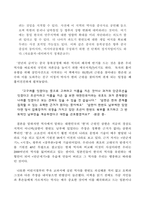 천년의 금서 독후감-2