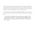 천년의 금서 독후감-3