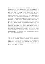 땅, 돈, 힘 독후감-2