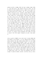 위기의 시대, 돈의 미래 독후감-2