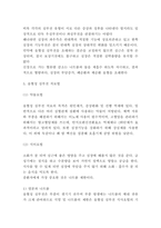 울혈성 심부전 간호과정 및 울혈성 심부전 발생기전,병태생리,치료법 연구 - 울혈성 심부전 간호과정 케이스-5