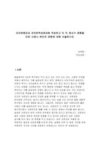 자아존중감과 자아탄력성에대해 작성하고 이 두 정서가 영향을 미친 사례나 본인의 경험에 대해 서술하시오.-1