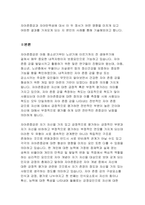 자아존중감과 자아탄력성에대해 작성하고 이 두 정서가 영향을 미친 사례나 본인의 경험에 대해 서술하시오.-2
