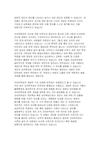 자아존중감과 자아탄력성에대해 작성하고 이 두 정서가 영향을 미친 사례나 본인의 경험에 대해 서술하시오.-3