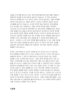 자아존중감과 자아탄력성에대해 작성하고 이 두 정서가 영향을 미친 사례나 본인의 경험에 대해 서술하시오.-4