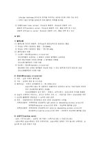 CAOD Case study, 간호진단,과정 각 2개씩-4