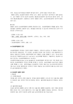 CAOD Case study, 간호진단,과정 각 2개씩-10