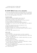 CAOD Case study, 간호진단,과정 각 2개씩-12