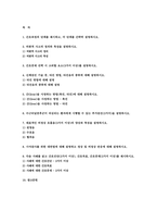 간호과정론 기말 2022] 간호과정의 단계, 비판적 사고의 정의와특성, 간호중재 선택 시 고려할 요소,간호과정론 신체검진 기술 중 타진 방법 타진음의 종류, 간(liver)을 사정하는 방법(촉진, 타진), 수근터널증후군이 의심되는 환자 추가검진, 대표적인 비정상 호흡음, 시야검사를 위한 대면법, 다음 사례 간호진단, 간호목표, 간호중재 제시 간호과정론 기말-2