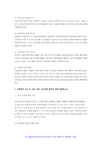 간호과정론 기말 2022] 간호과정의 단계, 비판적 사고의 정의와특성, 간호중재 선택 시 고려할 요소,간호과정론 신체검진 기술 중 타진 방법 타진음의 종류, 간(liver)을 사정하는 방법(촉진, 타진), 수근터널증후군이 의심되는 환자 추가검진, 대표적인 비정상 호흡음, 시야검사를 위한 대면법, 다음 사례 간호진단, 간호목표, 간호중재 제시 간호과정론 기말-5