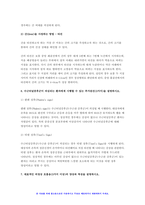 간호과정론 기말 2022] 간호과정의 단계, 비판적 사고의 정의와특성, 간호중재 선택 시 고려할 요소,간호과정론 신체검진 기술 중 타진 방법 타진음의 종류, 간(liver)을 사정하는 방법(촉진, 타진), 수근터널증후군이 의심되는 환자 추가검진, 대표적인 비정상 호흡음, 시야검사를 위한 대면법, 다음 사례 간호진단, 간호목표, 간호중재 제시 간호과정론 기말-7