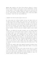 생태적삶을찾아서3)RE100이 에너지전환, 탄소중립 달성에서 왜 중요한지 조사해보시오.-3