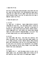 헌법의 풍경 독후감 - 헌법의 풍경 줄거리 요약 및 인상깊었던 내용과 새롭게 알게된 점 요약 및 헌법의 풍경 읽고나서 느낀점-3