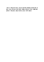 헌법의 풍경 독후감 - 헌법의 풍경 줄거리 요약 및 인상깊었던 내용과 새롭게 알게된 점 요약 및 헌법의 풍경 읽고나서 느낀점-6