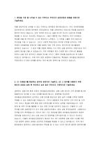새마을금고중앙회 자기소개서 2022년] 새마을금고중앙회 자소서 지원동기를 희망하는 업무와 관련지어 기술 본인의 강점과 입회 후 추진하고 싶은 일 지원자의 단점 3가지 급변하는 금융환경 속에서 새마을금고중앙회가 당면한 과제와 해결방안 SWOT 분석을 활용-3