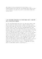 새마을금고중앙회 자기소개서 2022년] 새마을금고중앙회 자소서 지원동기를 희망하는 업무와 관련지어 기술 본인의 강점과 입회 후 추진하고 싶은 일 지원자의 단점 3가지 급변하는 금융환경 속에서 새마을금고중앙회가 당면한 과제와 해결방안 SWOT 분석을 활용-4