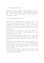 누가 내 치즈를 옮겼을까 줄거리 요약 및 가장 기억에 남는 구절과 누가 내 치즈를 옮겼을까 읽고 느낀점 - 누가 내 치즈를 옮겼을까 독후감,서평-3
