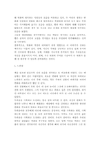 누가 내 치즈를 옮겼을까 줄거리 요약 및 가장 기억에 남는 구절과 누가 내 치즈를 옮겼을까 읽고 느낀점 - 누가 내 치즈를 옮겼을까 독후감,서평-5