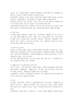 장애인복지법의 목적·이념, 법의 주요용어, 법의 주요 내용을 정리 요약하시오.-4