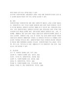 장애인복지법의 목적·이념, 법의 주요용어, 법의 주요 내용을 정리 요약하시오.-5