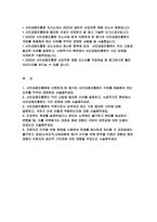 서민금융진흥원 자기소개서 2022년] 서민금융진흥원에 지원하게 된 동기와 서민금융진흥원이 귀하를 채용해야 하는 이유 자소서 서민금융진흥원이 우리 사회에 필요한 이유를 설명하고, 사회적가치 측면에서 서민금융진흥원이 가진 강점 신입채용 자기소개서-2