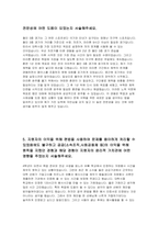 서민금융진흥원 자기소개서 2022년] 서민금융진흥원에 지원하게 된 동기와 서민금융진흥원이 귀하를 채용해야 하는 이유 자소서 서민금융진흥원이 우리 사회에 필요한 이유를 설명하고, 사회적가치 측면에서 서민금융진흥원이 가진 강점 신입채용 자기소개서-5