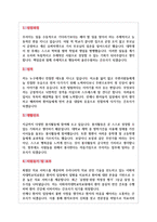 이화여자대학교의료원 2022 신규 간호사 최종합격 자기소개서-2
