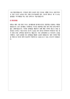 이화여자대학교의료원 2022 신규 간호사 최종합격 자기소개서-3