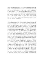 백범일지 독서감상문-2