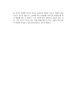 백범일지 독서감상문-3