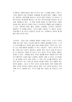 쥬비스 미라클 독후감-2