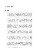 포비든 앨리 독후감-1
