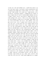포비든 앨리 독후감-2