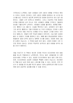 데일 카네기 인간관계론 독서감상문-3