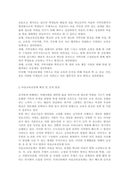 평생교육론1)마을과 학교가 긴밀하게 관계를 맺고 마을교육공동체를 형성하려는 시도가 새롭게 등장하고 있습니다. 자기가 거주하는 지역이나 인근 지역에서 추진하고 있는 마을교육공동체의 사례를 하나 선정하여 조사분석하시오-3