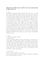 평생교육프로그램 개발에 있어서 요구분석이 지니고 있는 중요성과 유용성에 대해서 논의해 보자.-2