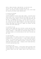 평생교육프로그램 개발에 있어서 요구분석이 지니고 있는 중요성과 유용성에 대해서 논의해 보자.-3
