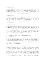 평생교육프로그램 개발에 있어서 요구분석이 지니고 있는 중요성과 유용성에 대해서 논의해 보자.-4
