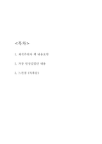 채식주의자 책 내용요약과 가장 인상깊었던 내용 및 채식주의자 읽고 느낀점 - 채식주의자 독후감,서평-2