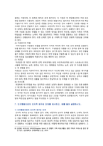 [정신건강과간호] 2022년 기말시험 과제물-8