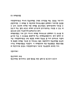 지적장애 개선위한 교육법과 지적장애 증상,원인,경과 및 지적장애 합병증 연구-7