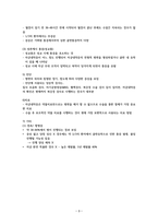 자궁내막염 case study-4