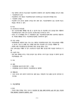 자궁내막염 case study-6